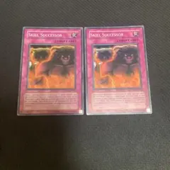 遊戯王 英語 米版 スキルサクセサー 2枚 スーパー