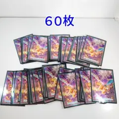 【60枚】リザードン　デッキシールド　ポケモン