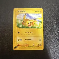 ピカチュウ　ポケカ　第1弾基本拡張パック 016/128