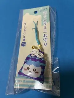 ちいかわもぐもぐ本舗　鈴付き　ぷっくりミニお守り　ハチワレ　新品