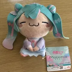 初音ミク　もちぴこぬいぐるみ　恋するブレザー　マスコット　ふふーん