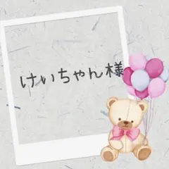 羊毛フェルト　けいちゃん様