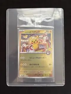 ポケモンセンタートウホク　スペシャルBOX