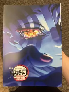 劇場版 鬼滅の刃 無限城編 インタビューブック 入場者特典 映画 4弾