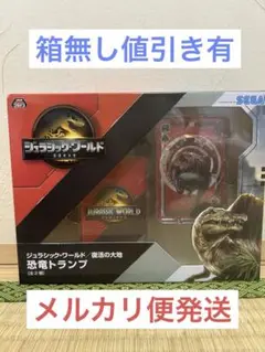 ジュラシックワールド　復活の大地　恐竜トランプ