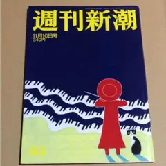 【激レア】本能の力 /戸塚宏 Amazon.co.jp: 本能の力（新潮新書） eBook : 戸塚宏: 本