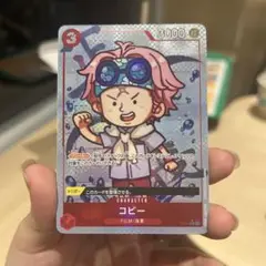 ONE PIECEカード　最安値　コビー　パラレル　プロモ