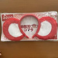 赤福耳コアラ 2019年