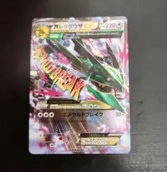 MレックウザEX THE BEST OF XY 105/171 MレックウザEX THE BEST OF XY 105/171 - メルカリ