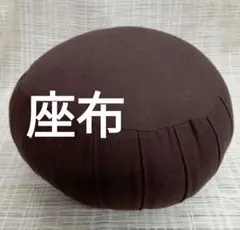 座布 座禅座布団 瞑想 パンヤ綿100%