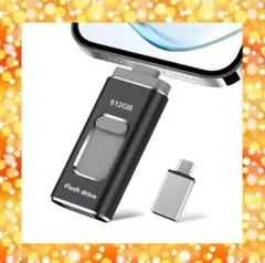 USBメモリー 512GB 4in1 iphone対応usbメモリ3.0