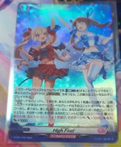 ヴァンガード プロモ ホロ High Five! 2枚セット 即購入OK ヴァンガード プロモ ホロ High Five! 2枚セット
