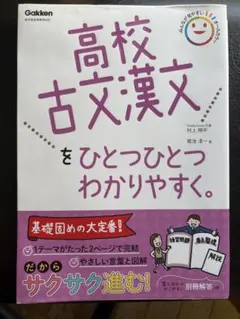 高校古文漢文をひとつひとつわかりやすく。