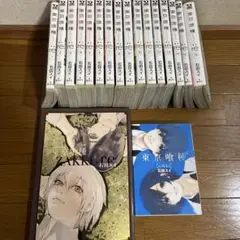 東京喰種 re: 全16巻セット