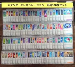 ポケモンカード　汎用　まとめ売り