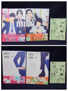 目の毒すぎる職場のふたり ma2 (1巻2巻)2巻初回封入特典付