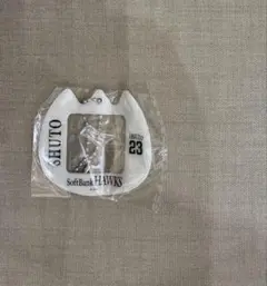 おなまえボールチェーン 周東佑京 福岡ソフトバンクホークス