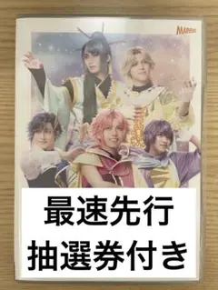 ぼくプリ DVD 最速先行シリアル