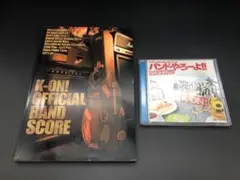 K-ON! Official Band Score & CD セット　けいおん