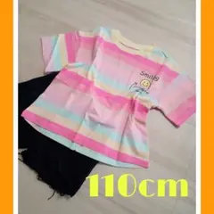 【即納】　韓国子供服　スマイル　半袖　Tシャツ　110