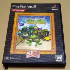 フロッガー コナミ殿堂セレクション PS2