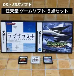 任天堂 ゲームソフト ５点セット「ラブプラス＋」「スターフォックスコマンド」他