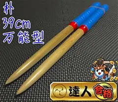 太鼓の達人 マイバチ 黒朴