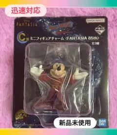 新品未使用♡ディズニーファンタジア1番くじC賞ミニチュアフィギュアチャーム