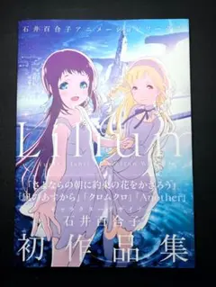 2025年最新】さよならの朝に約束の花をかざろう 漫画の人気