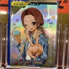 ガンバレジェンズ ゲットキャンペーン　甘根幸果