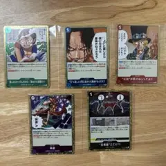 ワンピース カードゲーム 5枚セット