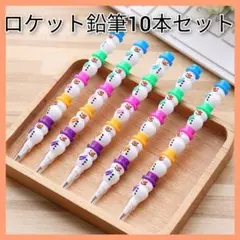 E266 ロケット鉛筆 10本セット 雪だるま クリスマス 鉛筆 可愛い 文房具