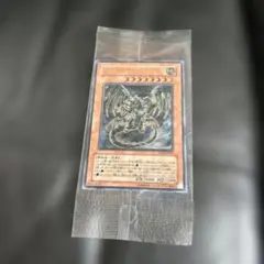 遊戯王 古代の機械巨竜 未使用　レリーフ　未開封品