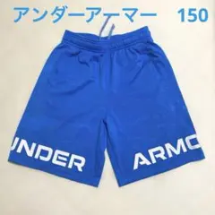 アンダーアーマー　ハーフパンツ　ジュニア　150㎝
