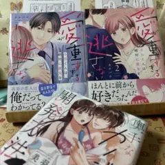 ☆新刊「愛が重すぎる小谷くんは、絶対に彼女を逃さない」1-2巻⚠️既刊全巻
