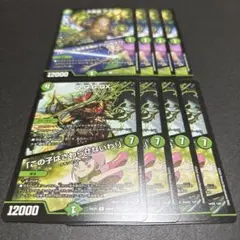 デュエルマスターズ　qqgqx 大長老アプル　各4枚