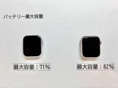 Apple Watch本体 バッテリー71%と82%