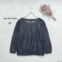 パドカレ| デニム生地カットソー【38】7分袖 コットン100%袖口ウエストゴム