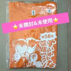 ⭐値下げ！⭐第38回すいかながいもマラソンオリジナル Tシャツ Sサイズ