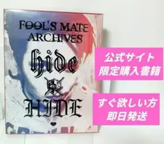 FOOL’S MATE ARCHIVES hide DVD未開封 おまけ付 FOOL'S MATE ARCHIVES hide×HIDE 未開封DVD付き