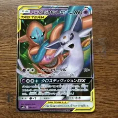 【丁寧梱包】ポケモンカード　エーフィ＆デオキシスGX r RR