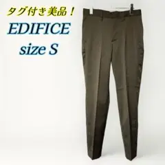EDIFICE　エクストラファインメリノ SOLOTEXパンツ　ブラウンS