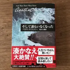 そして誰もいなくなった
