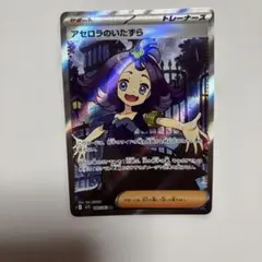 アセロラのいたずら SR メガシンフォニア　極美品
