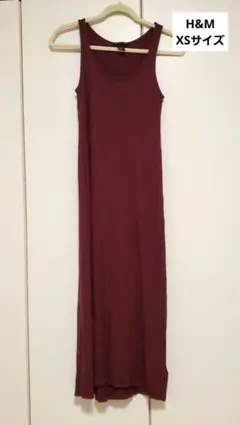 H&M★バーガンディ ノースリーブ ロングワンピース XS