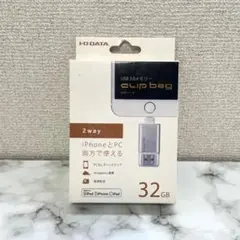 スマホUSB メモリー U3-IP32G iPhone・iPad用 対応