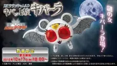 2025年最新】dxサウンド＆led キバット族 キバーラの人気
