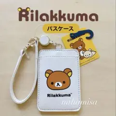 リラックマ ☆ パスケース 定期入れ リール付き