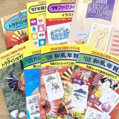 プリントゴッコ　イラスト集　　まとめ売り　1995年～