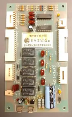 kbn8 パチスロ外部集中端子板Ⅲ型 kbn8様専用 パチスロ外部集中端子板Ⅲ型